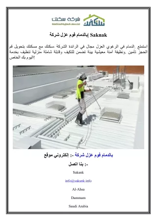 saknak