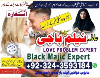 Famous  Kala jadu specialist in France +92-324-3593184 Kala ilam specialist in Italy and Kala jadu expert in Indonesia,
