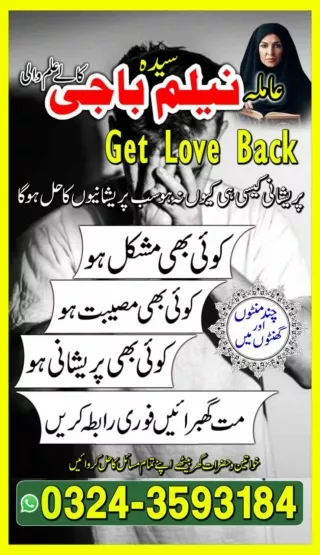 Famous Kala ilam , in Lahore +92-324-3593184 Kala jadu specialist in Lahore and Black magic expert in Lahore-Real Kala j