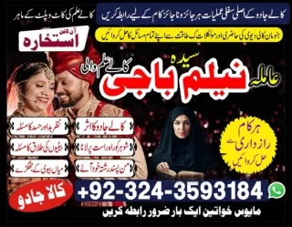 Famous  Kala ilam , Black magic specialist in Lahore +92-324-3593184 Kala ilam expert in karachi and Kala jadu expert in