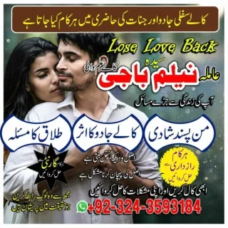 Famous  Kala ilam , Black magic expert in Karachi +92-324-3593184 Kala jadu expert in Lahore and AAmla Neelam Baji in Si
