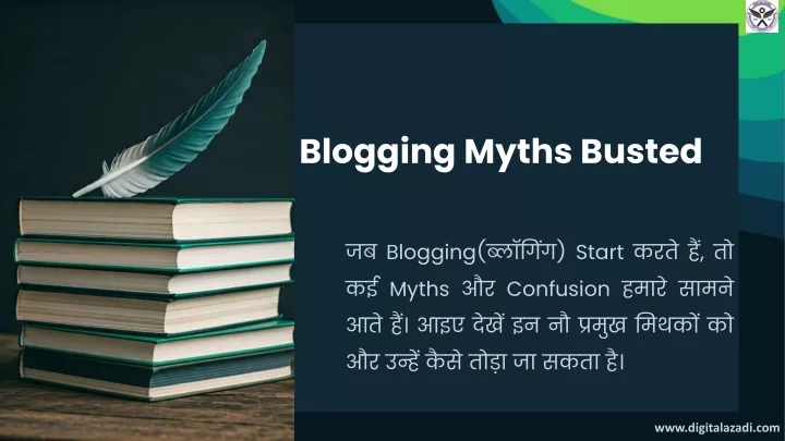 blogging myths busted