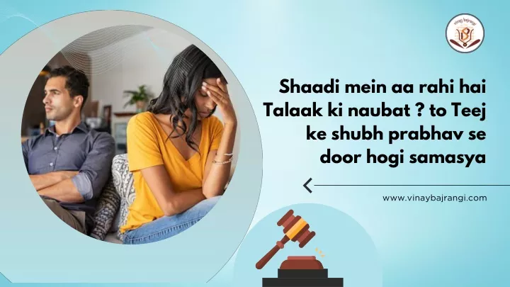 shaadi mein aa rahi hai talaak ki naubat to teej