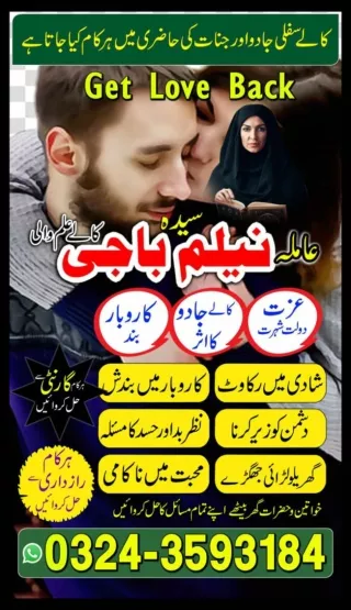 Valid  Kala ilam , Black magic specialist in Lahore +92-324-3593184 Kala ilam expert in karachi and Kala jadu expert in