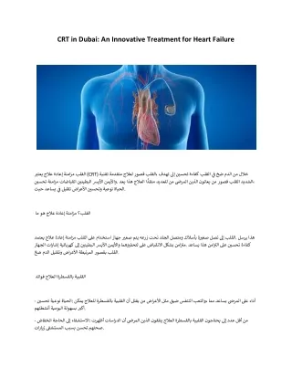 CRT in Dubai: An Innovative Treatment for Heart Failure