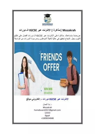 igcse mozakrah