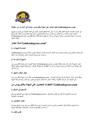 title goldendegrees com