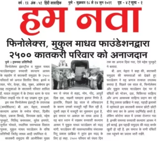 Give with Dignity Kits distributed at Pune by MMF - Humnava News