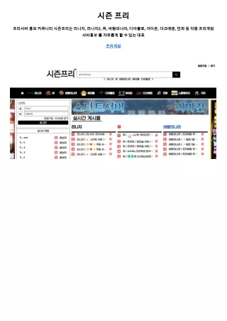 시즌 프리 (1)
