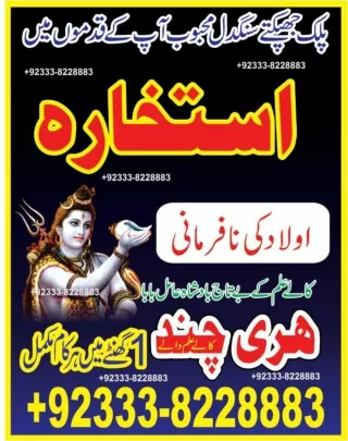 Black magic removal  Oman  92-333-8228883 Bangali Amil baba expert in Pakistan