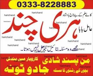 Black magic removal  in Qatar  92-333-8228883 Kala jadu expert in Kuwait Or Kal