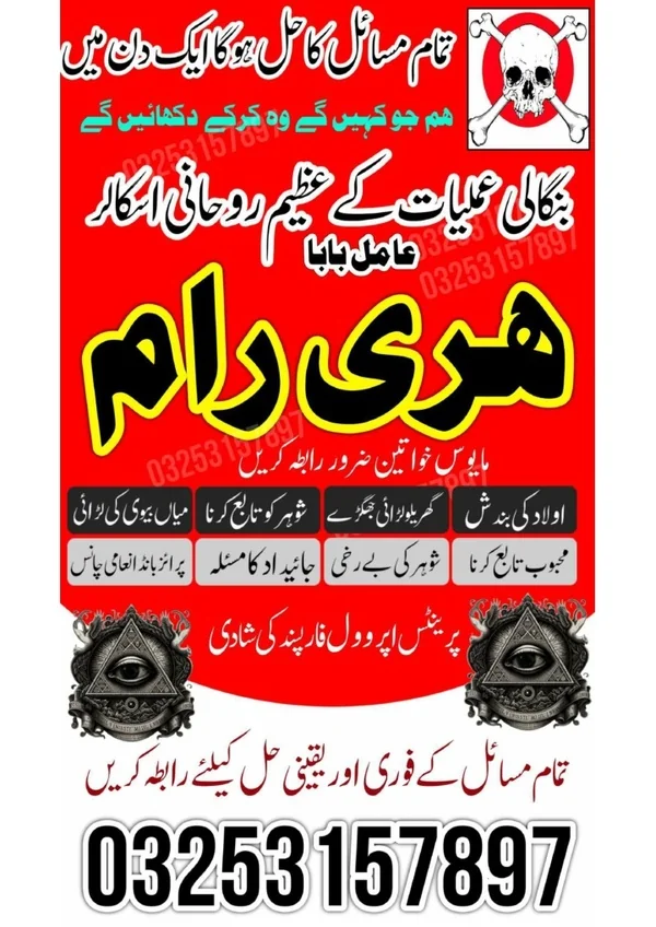 top 19 Amil baba | kalay jadu wala amil baba pakistan