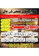 asli tarot Amil baba | top 14 amil baba karachi amil baba - slide 1
