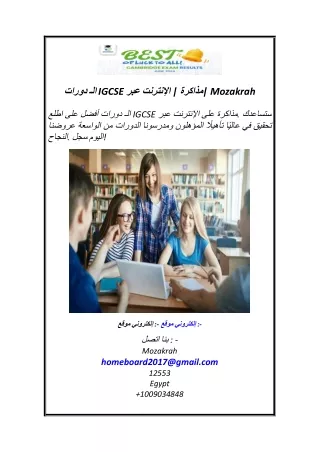 igcse mozakrah