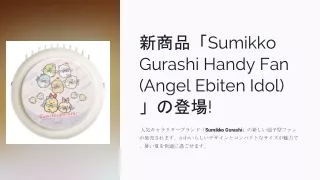 Sumikko-Gurashi-Handy-Fan-Angel-Ebiten-Idol