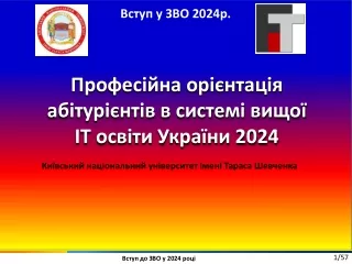 professional_orientation_of_entrants_in_IT_education 2024
