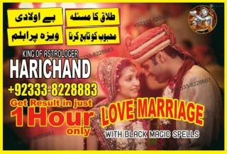 Dark magic specialist in Bahrain  92-333-8228883 Kala ilam specialist in Iran Or