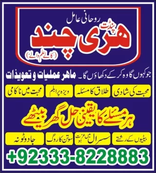 Dark magic specialist in Pakistan  92-333-8228883 Black magic expert in Iraq Or