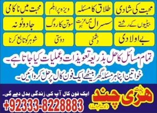 Dark magic specialist Amil baba specialist Pakistan  92-333-8228883 Kala ilam e