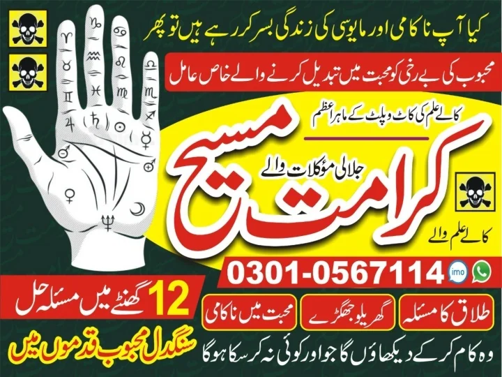 PPT - GENUINE-8 Amil baba in uae dubai ka number | Amil baba in ...