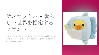 Adorable Lilanowa Kiiroitori Plush Badge by San-X