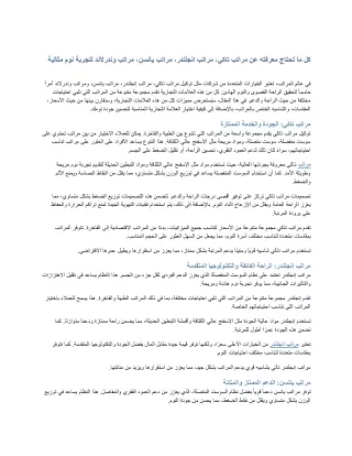 كل ما تحتاج معرفته عن مراتب تاكي، مراتب انجلندر، مراتب يانسن، مراتب وندرلاند لتجربة نوم مثالية