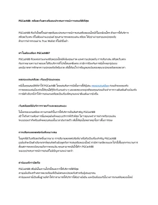 pgcash88