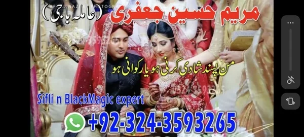 NO 1 AMIL BABA KAL A JADU IN UK ,,BEST VASHI KARAN EXPERT 
