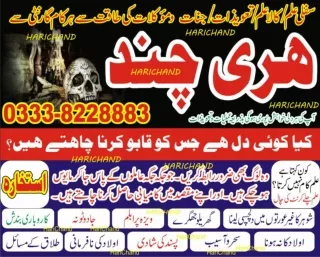 Love spells  specialist Bahrain  92-333-8228883 Kala jadu Specialist in Qatar O