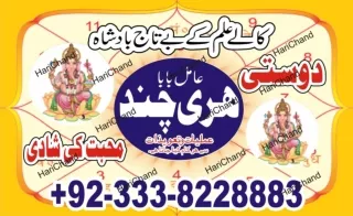 Love spells specialist  in Oman  92-333-8228883 Kala jadu expert in Pakistan Or