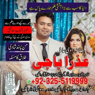 True Kala jadu, Black magic specialist in Russia and Kala jadu expert in Italy a