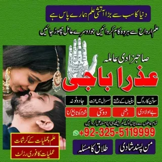 True Kala jadu, Kala ilam specialist in Spain and Kala jadu expert in Germany an