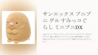 ぷに 下ｌ 隅っこ ぐらし ミニ ぷに ＤＸ