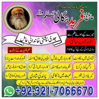 Substantial black magic, Kala jadu specialist in Multan and Kala ilam specialist