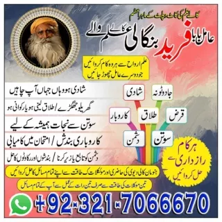 Substantial black magic, Kala jadu specialist in Islamabad and Bangali Amil baba