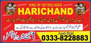 popüler Bangali Amil baba in UK  92-333-8228883 Kala jadu expert in UK and Black