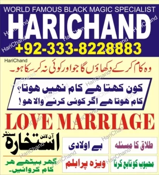 popüler Black magic expert in UK  92-333-8228883 Kala ilam expert in Saudi Arabi