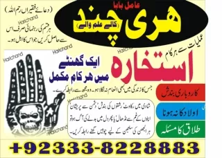 popüler1 Bangali Amil baba in USA  92-333-8228883 Kala ilam specialist in UK and