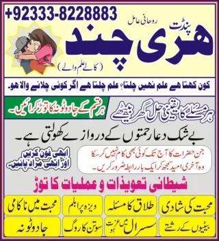 popüler Kala jadu expert in UK  92-333-8228883 Bangali Amil baba in UK and Black