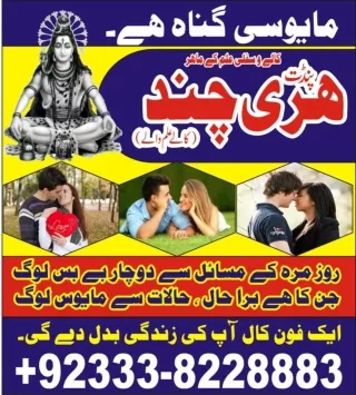 popüler Black magic expert in UK  923338228883 Kala ilam expert in Saudi Arabia