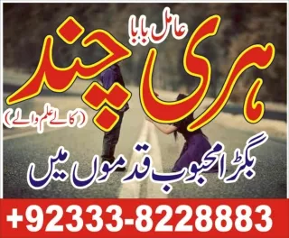 popüler Bangali Amil baba in Dubai  92-333-8228883 Kala jadu specialist in Saudi