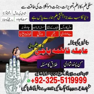 Classified Kala jadu, Kala jadu specialist in italy and Kala ilam specialist in