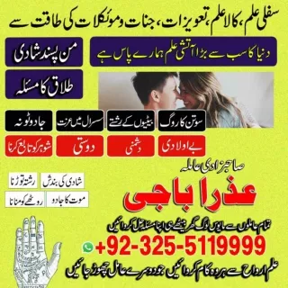 Classified Kala jadu, Black magic specialist in Indonesia and Kala ilam expert i