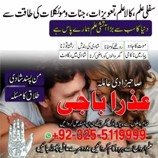 Classified Kala jadu, Black magic specialist in Germany and Kala ilam expert in