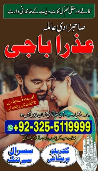 Classified Kala jadu, Kala ilam specialist in Spain and Kala jadu expert in Germ