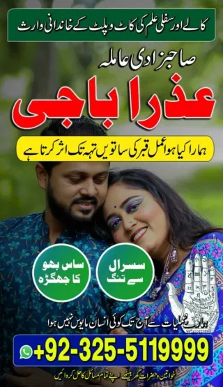 Classified Kala jadu, Kala jadu specialist in Germany and Kala jadu specialist i