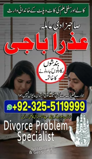 Classified Kala jadu, Kala jadu expert in Spain and Kala jadu expert in France a