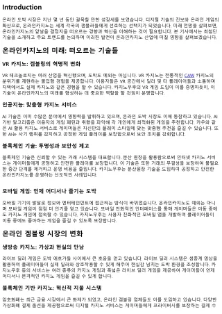 introduction