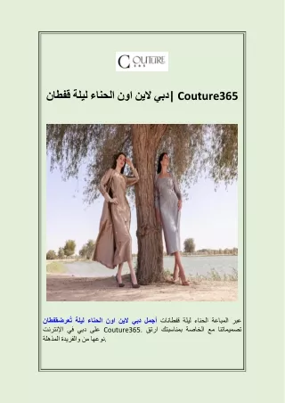 couture365