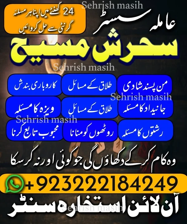 NO1 TOP astrologer/online vashikaran specialit masih baba in larakan,OMAN#kalaj